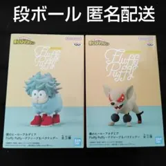 ヒロアカ fluffy puffy デクシープ バクドッグ 緑谷出久 爆豪勝己