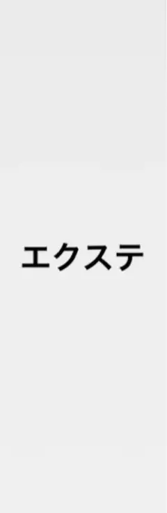 オーダー 購入不可です