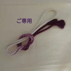 プレジャー様ご専用