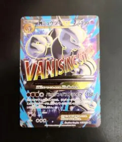 ポケモンカード　MミュウツーEX SR XY8 青い衝撃