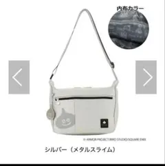 新品未開封】ドラゴンクエスト 2WAYトートバッグ シルバー（メタル