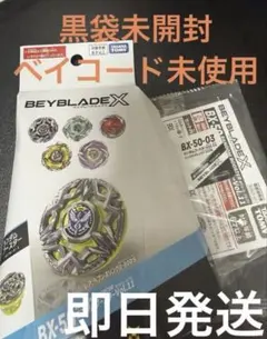 2026年最新】インパクトドレイク ベイブレードxの人気アイテム - メルカリ
