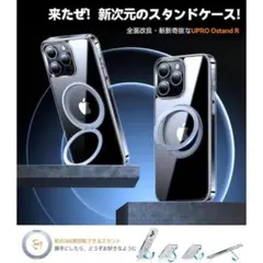iPhone15ProMax 正規品 360度回転スタンド 磁石内蔵 耐衝撃