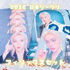 Stray Kids 2026 シーグリ FORCE フィリックス