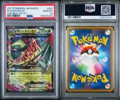 2025年最新】ジュカインex psa10の人気アイテム - メルカリ