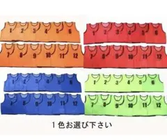 モルテン 子供用 ジュニア ビブス 11番～20番 連番 10枚 レッド 赤色