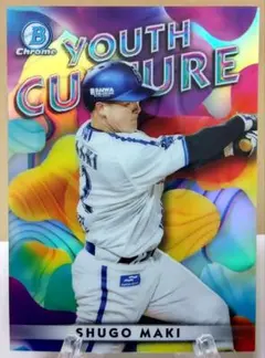 Topps Chrome 2023 牧秀悟 リフラクター