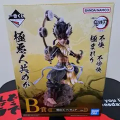 2026年最新】鬼滅の刃 一番くじ b賞の人気アイテム - メルカリ