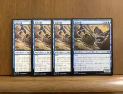 MTG 渦泥の蟹 foil ×1枚　non foil ×3枚 計4枚セット