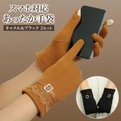 スマホ対応手袋 キャメル ブラック レデイース 防寒 手袋 保温 スマホ L16