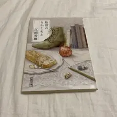 カリメル様 リクエスト 2点 まとめ商品