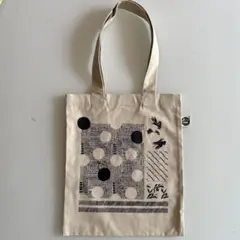 トートバッグ　布製