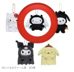 サンリオハッピーくじ ハロウィン シナモン ぬいぐるみ