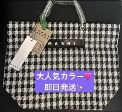 大人気即日発送　新品 MARNI トートバック　バッグ　バッグ　マルニマーケット