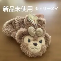 新品未使用★東京ディズニーシー　シェリーメイ手袋