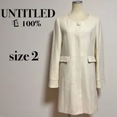 UNTITLED ノーカラーコート ロングコート ウール フォーマル セレモニー