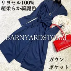 モモミルク様 リクエスト 3点 まとめ商品