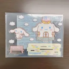 サンリオ　当たりくじ　シナモン