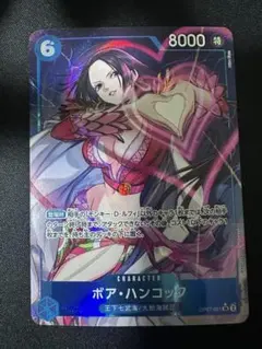 ボア・ハンコック SR パラレル OP07-051