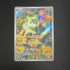 2026年最新】ニャオハarの人気アイテム - メルカリ