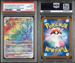 2026年最新】ギラティナvstar hr psa10の人気アイテム - メルカリ