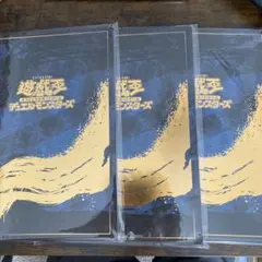 郵便局 遊戯王 青眼の白龍 浮世絵風 25周年記念 ブルーアイズ 切手　3セット