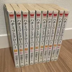 2026年最新】ハチミツとクローバーの人気アイテム - メルカリ