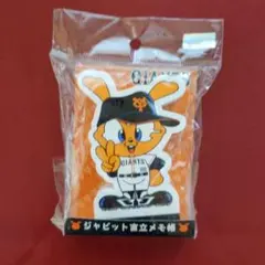 読売ジャイアンツ ジャビット直立メモ帳