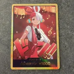 ワンピースカード　ヒロインズエディション　金ドン　ウタ