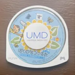 PSP ソフト ぼくのなつやすみ UMDポータブル