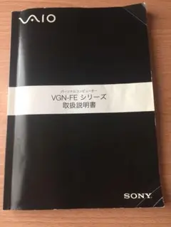 Sony VAIO VGN-FEシリーズ 取扱説明書