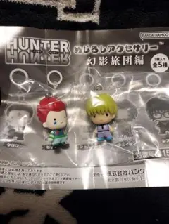 HUNTER×HUNTERめじるしアクセサリー幻影旅団ヒソカシャルナーク
