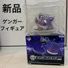 一番くじ ポッ拳 ゲンガー　フィギュア