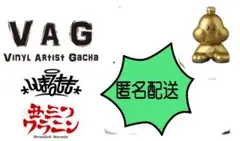 VAG44ガチャ カプセルトイ 丑三つワラニン ししまるもも ゴールド①