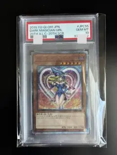 遊戯王 ブラックマジシャンガール 20th PSA10 PSA 10 ブラックマジシャンガール 20thシークレットレア（DMMD版