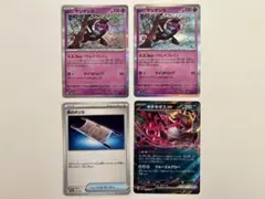 キチキギスex RR マシマシラR テラスタルフェスex 汎用カード