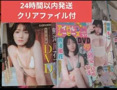 ヤングチャンピオン　付録DVD　2種類