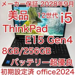 2026年最新】thinkpad e15 gen4の人気アイテム - メルカリ