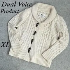 《デュアルボイス》ケーブルニットカーディガン/大きめ/ウール100%/XL