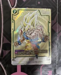 ドラゴンボール　フュージョンワールドFB05-119 パラレル マンガブースター