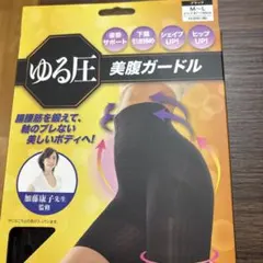 骨盤サポート HYK Yo-Ki-Hi インナー LL - メルカリ