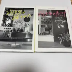 裁断済　28文字の片づけ、捨てかた　セット