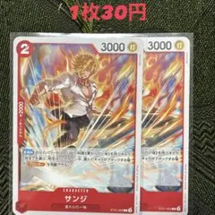 ワンピースカード サンジ