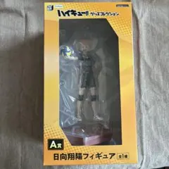 ハイキュー!! 日向翔陽 A賞 フィギュア
