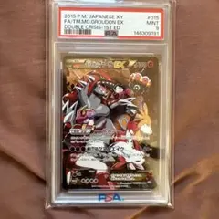 マグマ団のグラードンEX RR XY PSA9 - メルカリ