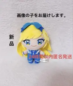 ひみつのアイプリ ボイスぬいぐるみ 星川みつき②