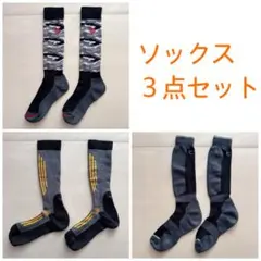 スノーボード ソックス セット