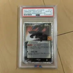 ブラッキー☆ プロモカードパック 25th ANNIVERSARY editi…