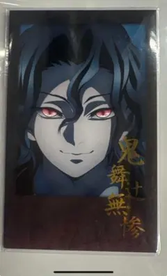 鬼滅の刃　ufotable DINING 無限城編　チェキ風ブロマイド　無惨