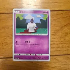 ヒトモシ C SM7b フェアリーライズ 021/050
